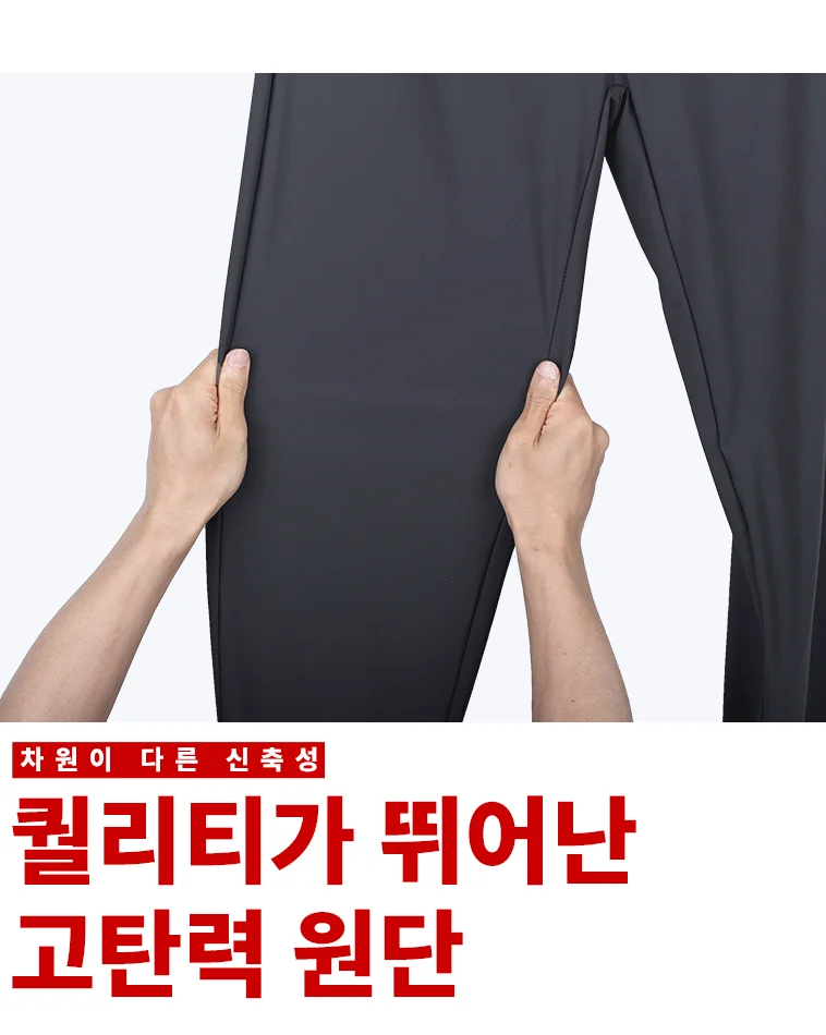 폭염에도 시원한 냉동 일자팬츠 상세4