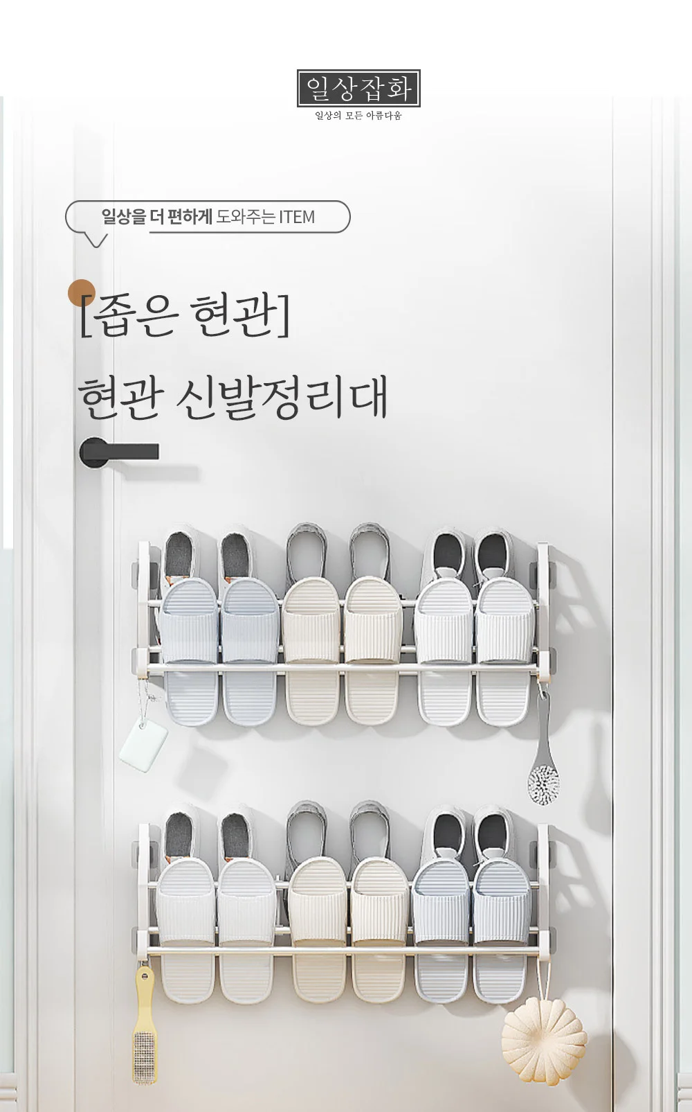 현관 신발정리대/신발정리대/현관신발장/신발장 상세3