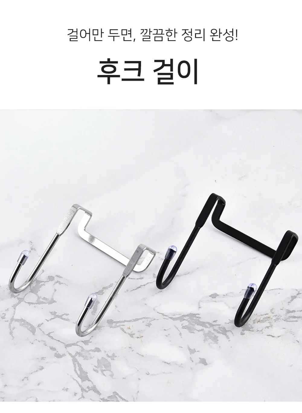 셀링온 후크 걸이 상세1