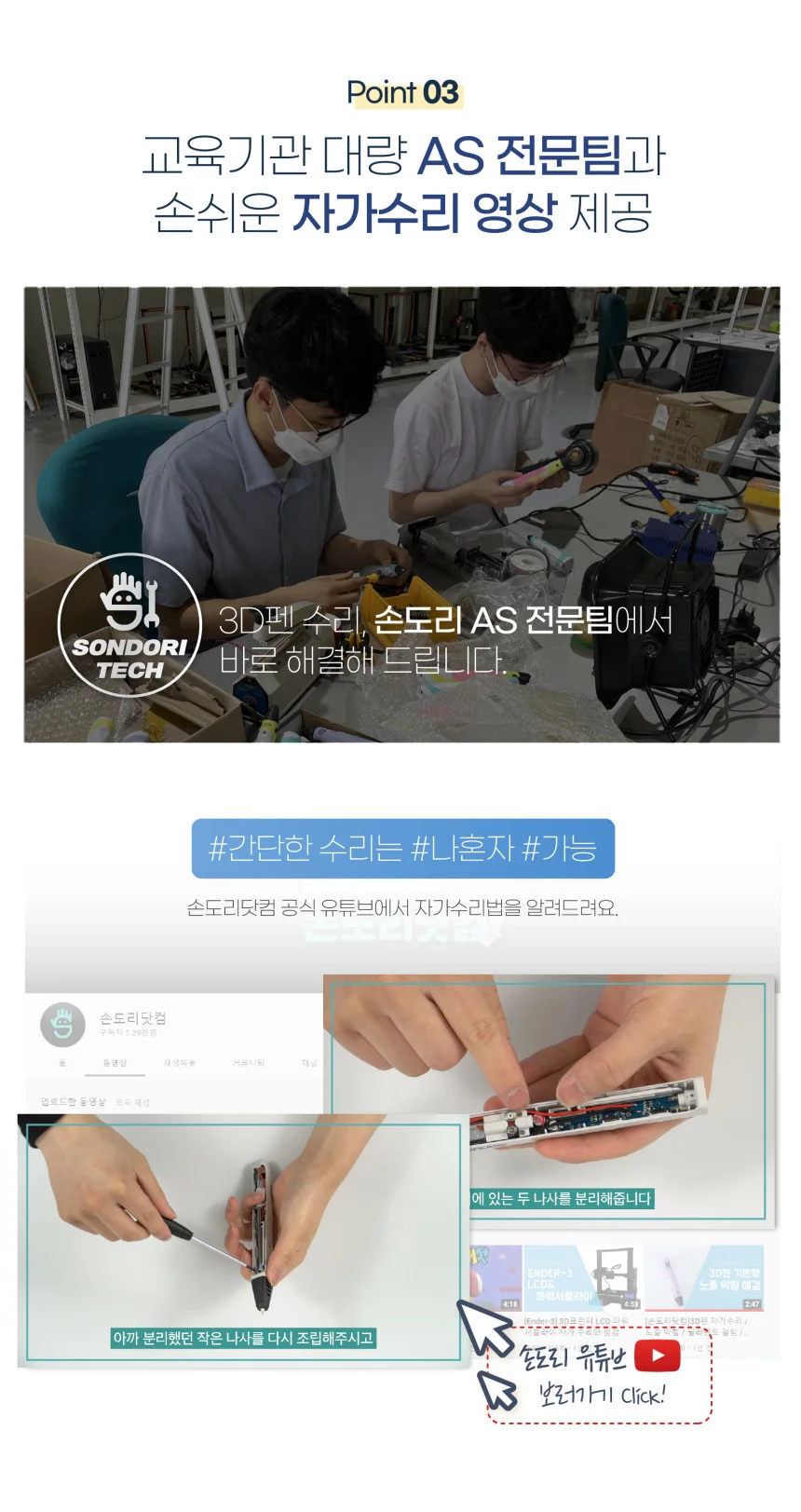 니즈 손도리 3D펜 실속패키지 RP500A 상세5