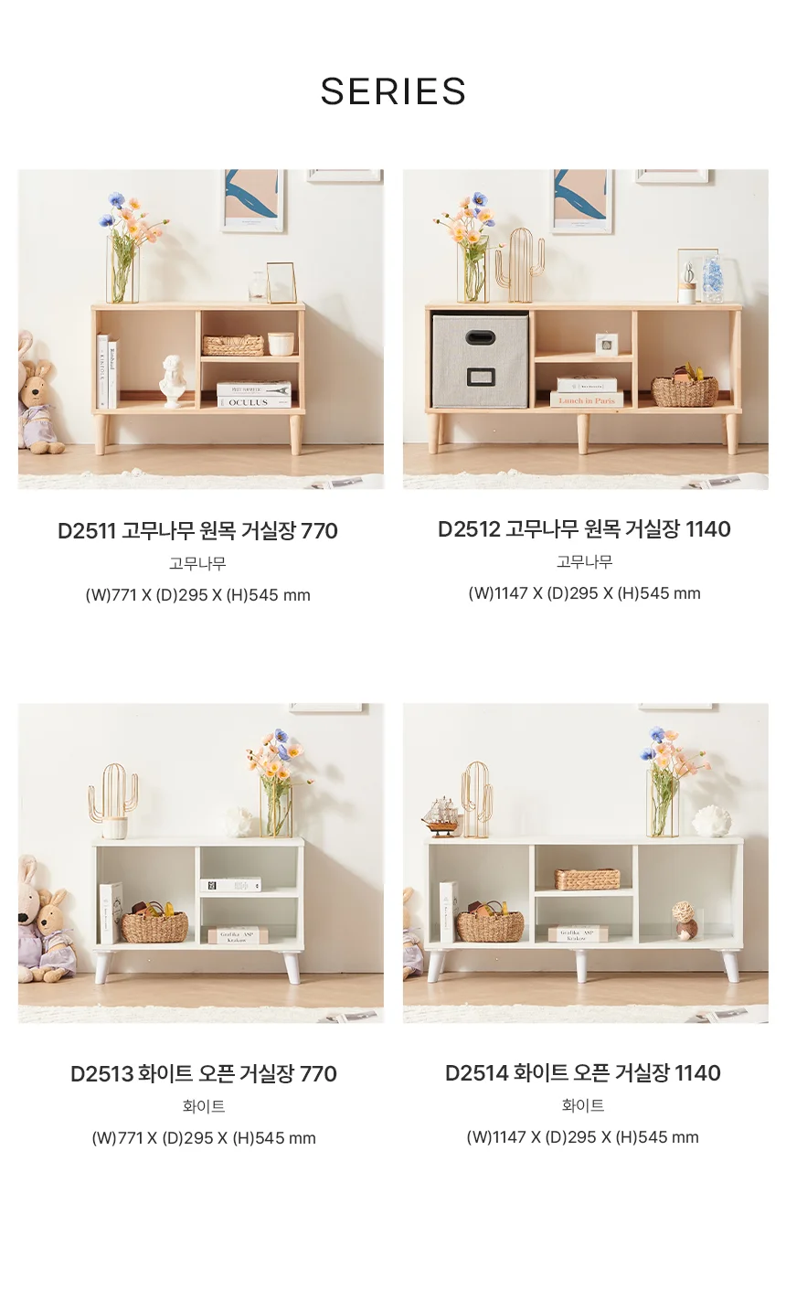 디포랙 고무나무 원목 거실장 770 상세5
