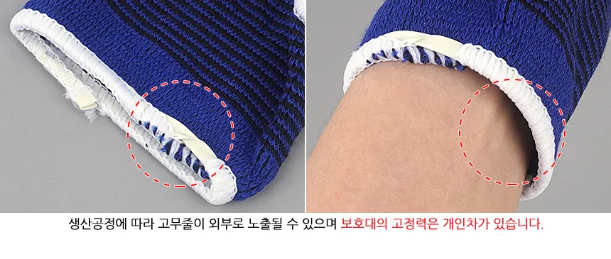손목바닥 보호대 2P 남녀공용 스포츠 손목아대 상세4