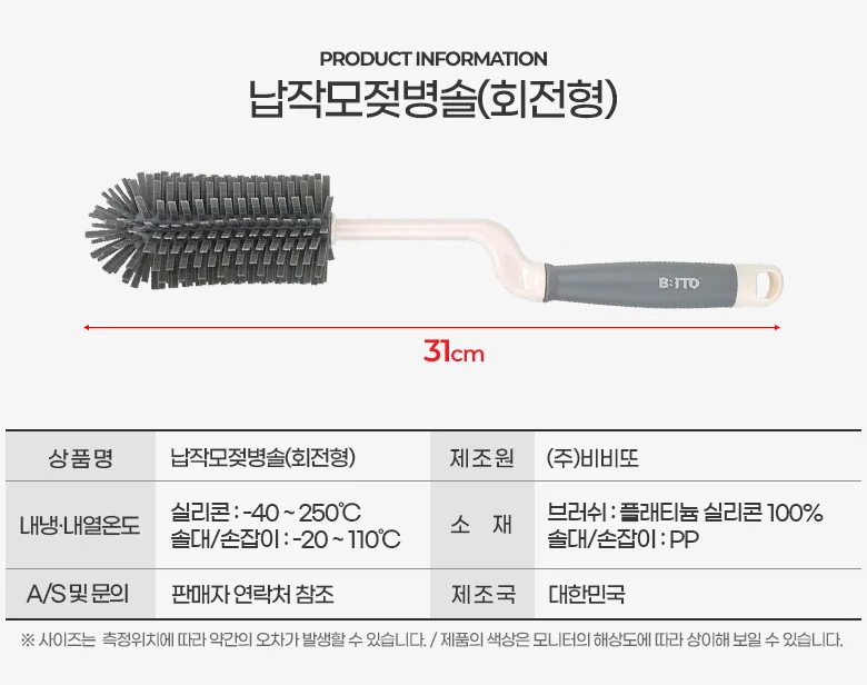 텀블러 세척솔 젖병브러쉬 젓병솔 실리콘브러쉬 물병세척솔 젓병세척솔 상세6