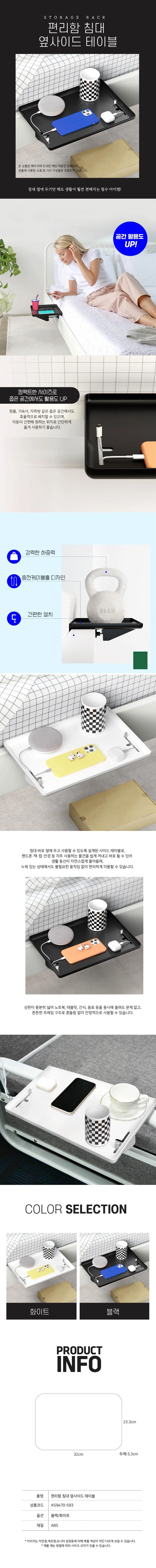 침대 옆 사이드 수납 정리 선반 데스크 책상 테이블 상세1