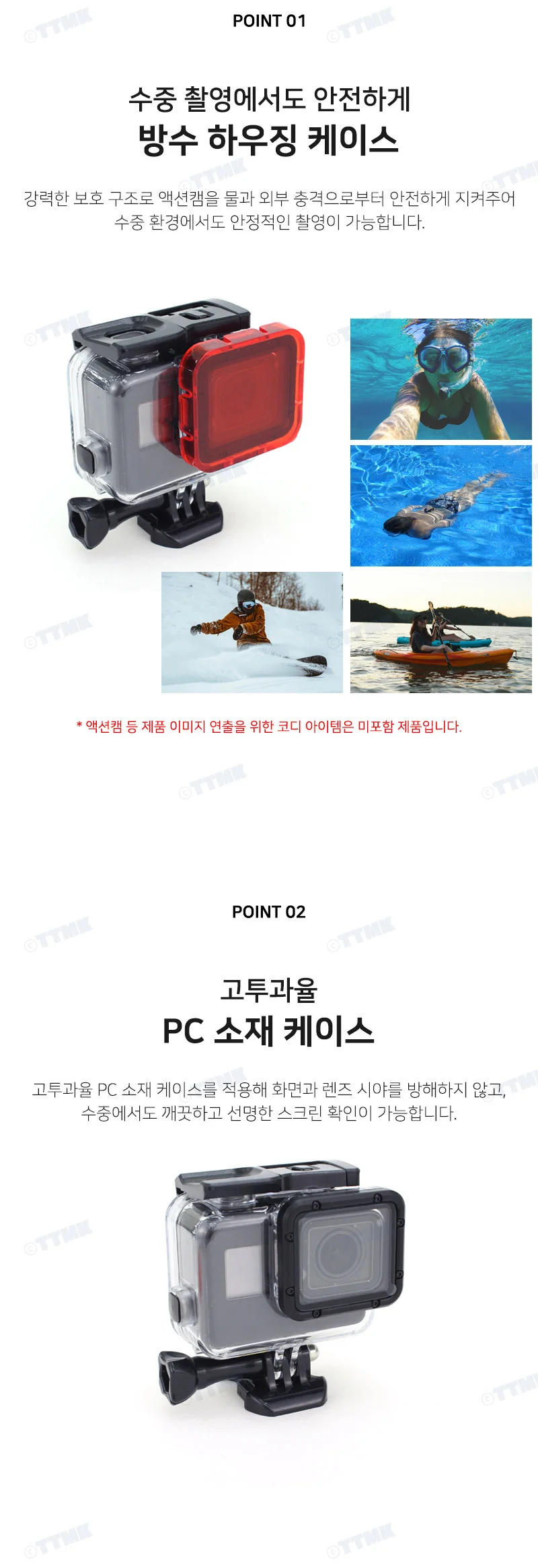 고프로 히어로 7 6 5 호환 액션캠 방수 케이스 렌즈 레드 필터 상세3