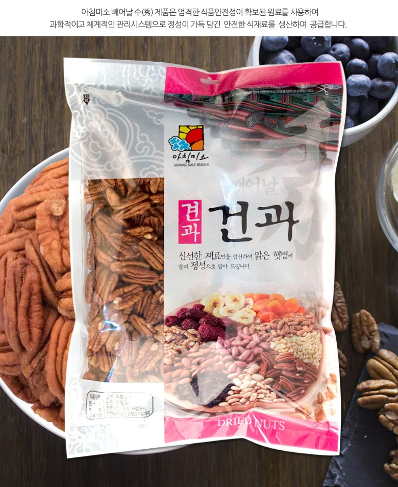 피칸 1kg 상세3