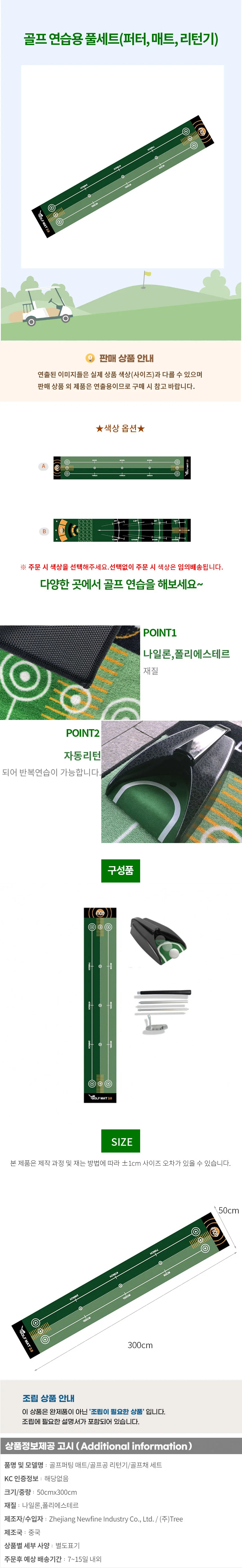 골프 연습용 풀세트(매트, 리턴기, 골프채) 상세1