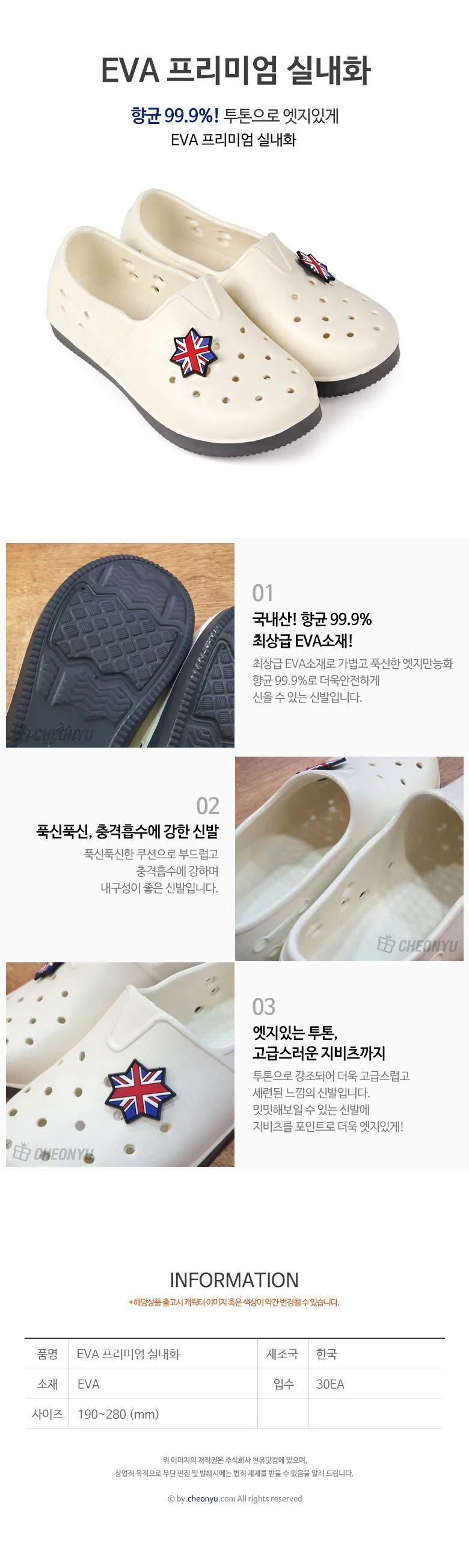 실내화 사무실화 학생실내화 근무화 상세1