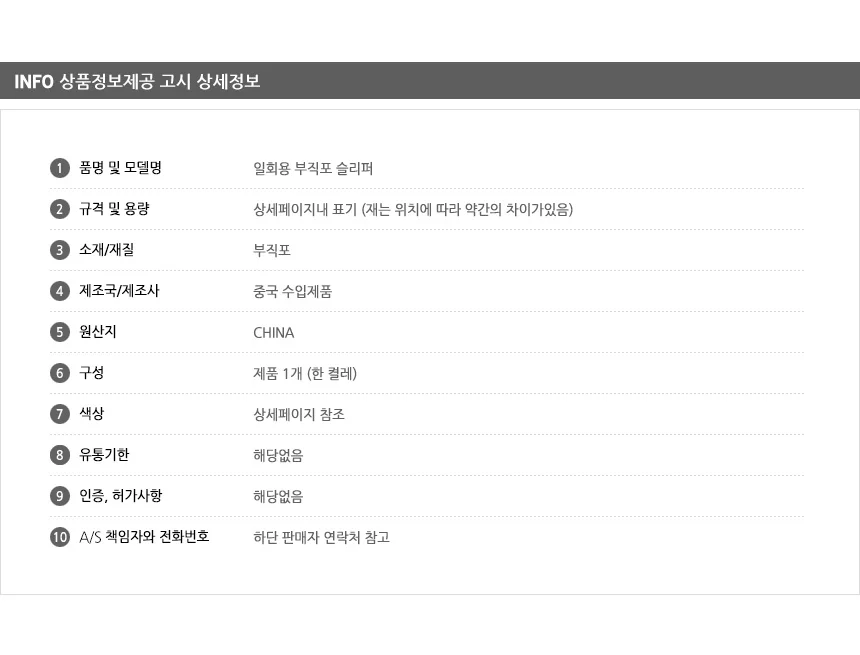 일회용 실내 슬리퍼 호텔용품 일회용어메니티 상세10