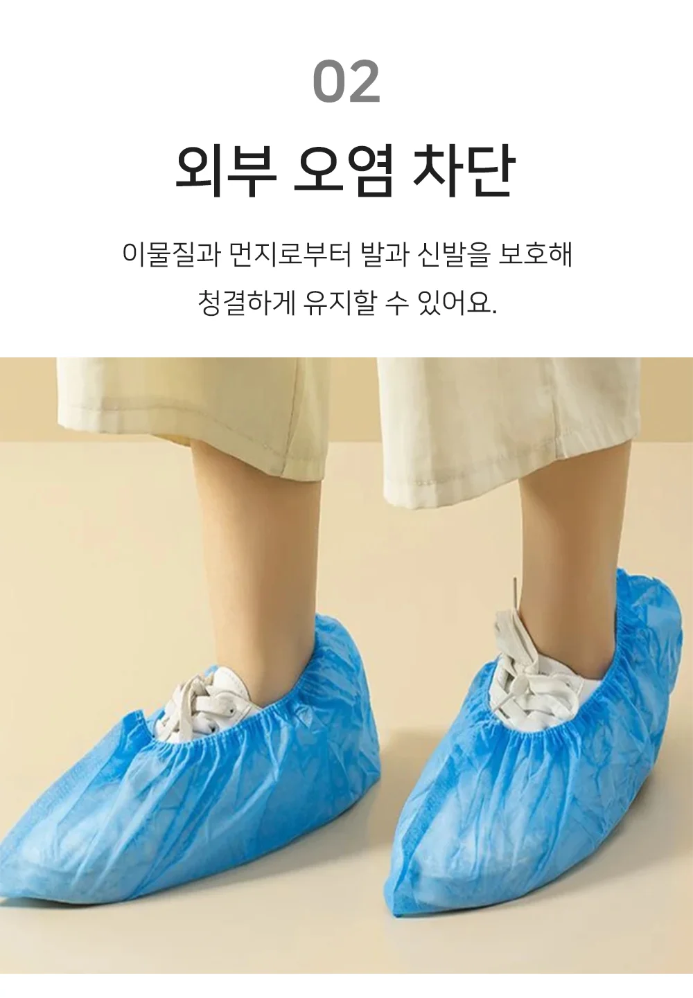 셀링온 일회용 신발커버 100개입 상세3