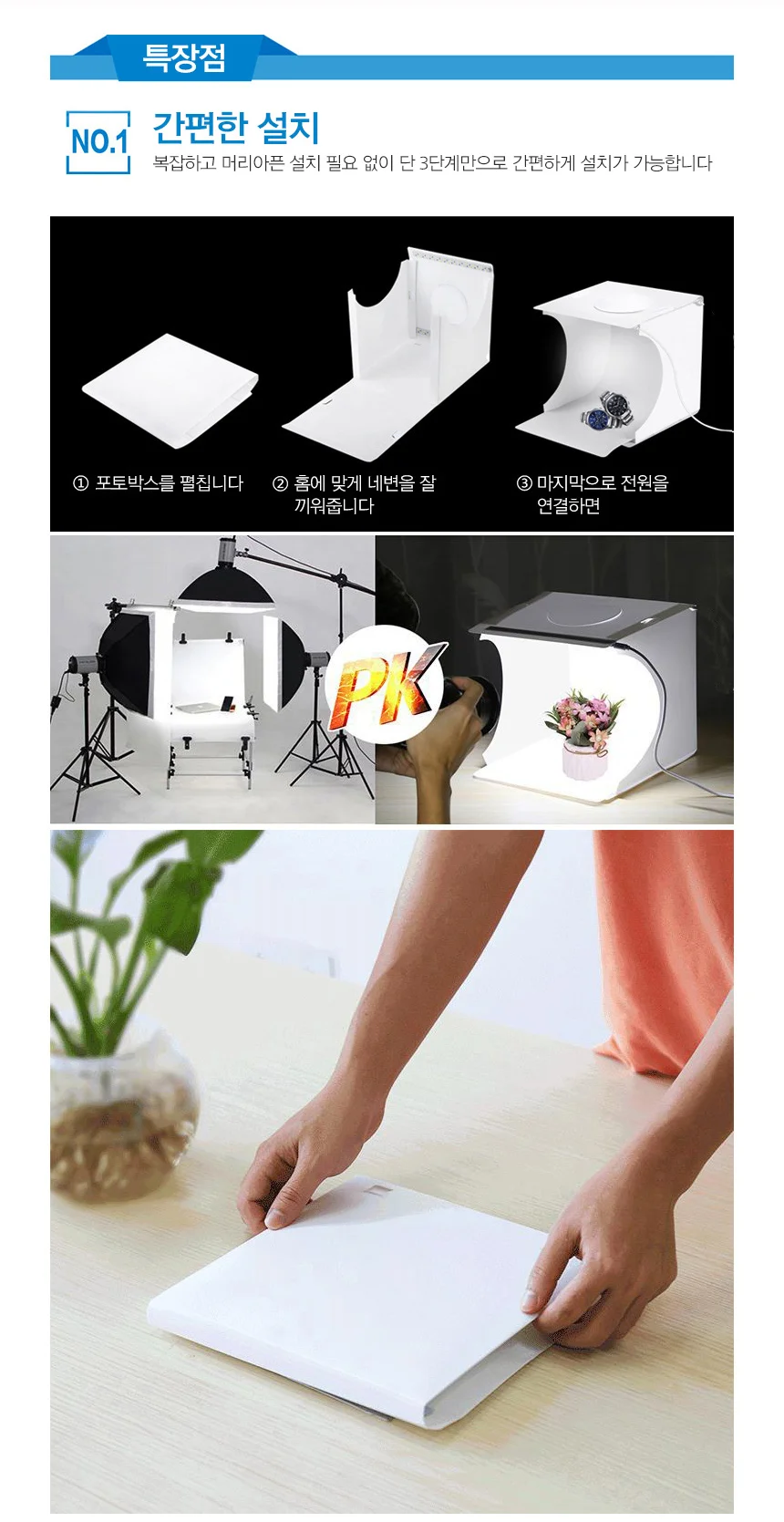 포토박스 배경지 상세3