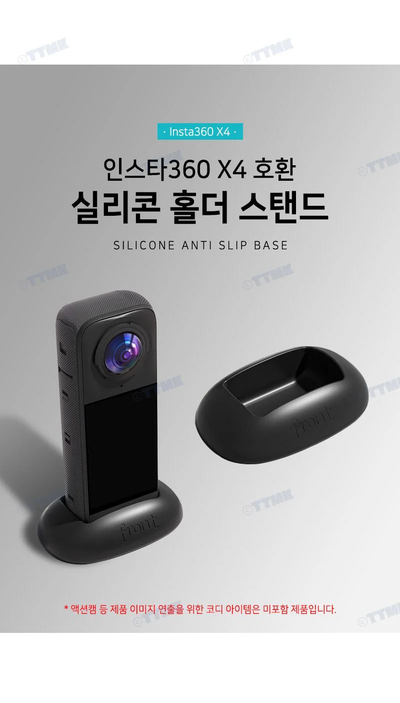 인스타360 X4 호환 액션캠 실리콘 홀더 베이스 수직 스탠드 마운트 상세2