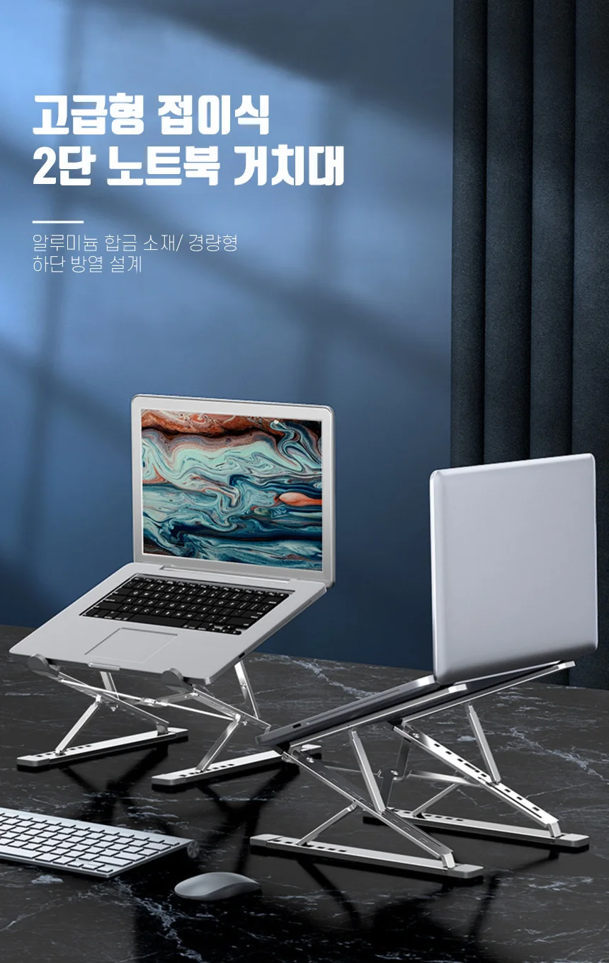 2단 접이식 노트북 거치대 맥북 받침대 알루미늄 스탠드 상세1