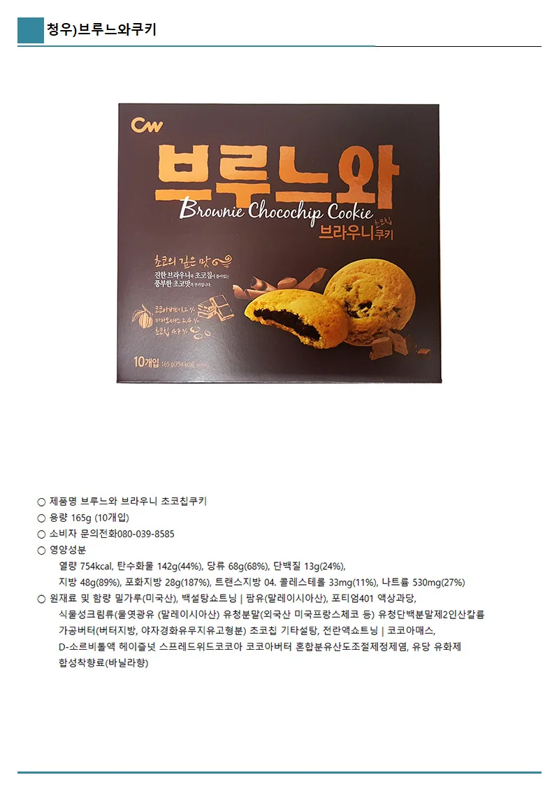 버터맛 크림 쿠키 150g 부드러운 식감 상세1