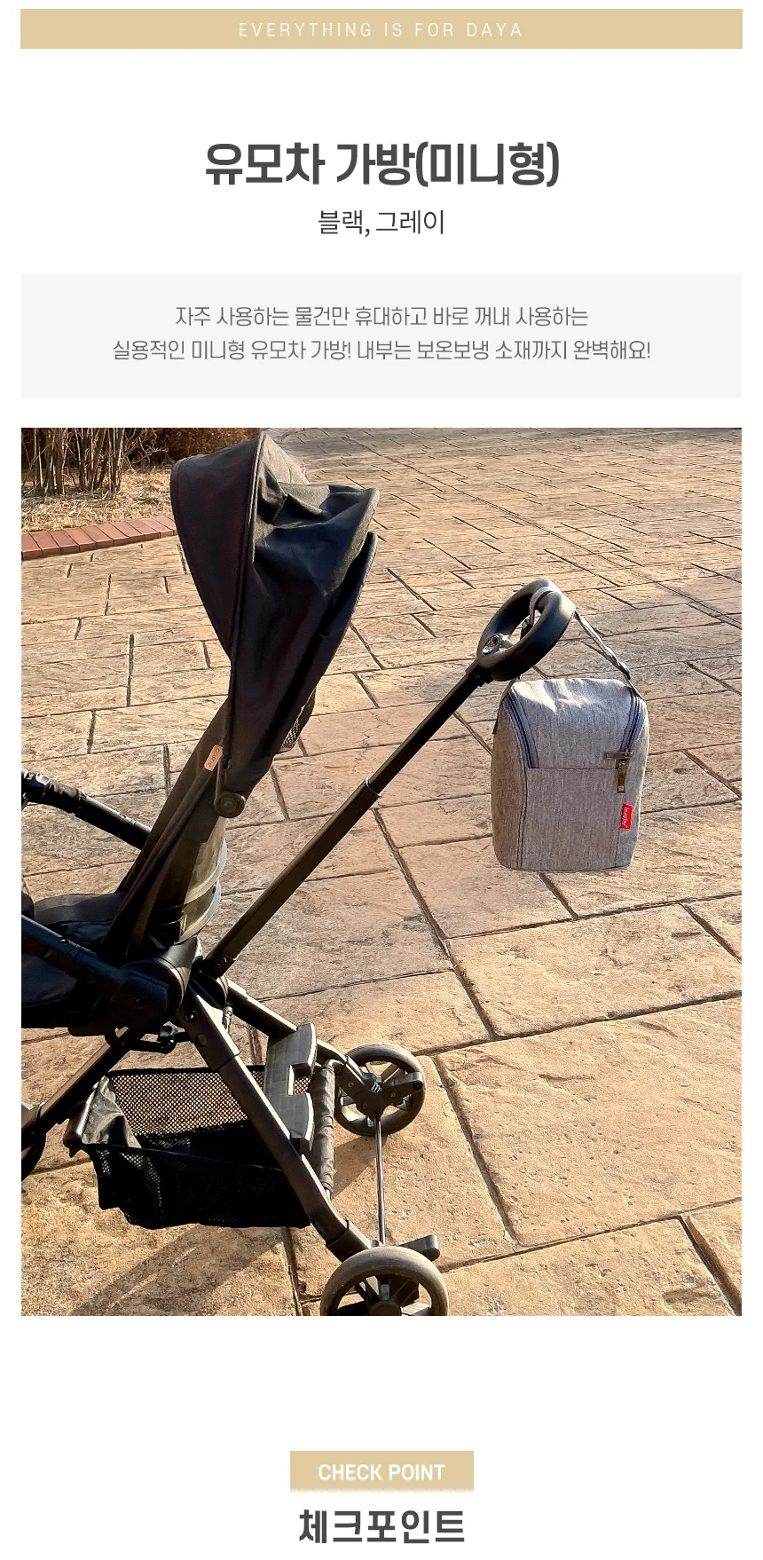 유모차컵홀더 거치대 가방 고리 유모차 액세서리 모음 상세5