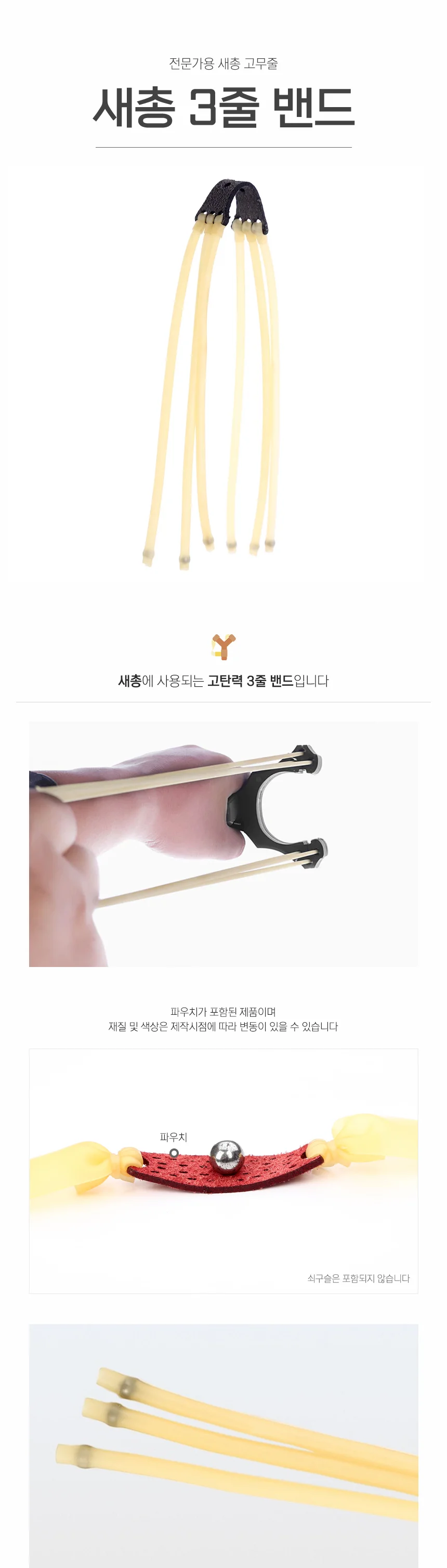 전문가용 새총 고무줄 구슬 총 새쫓는 기구 상세1