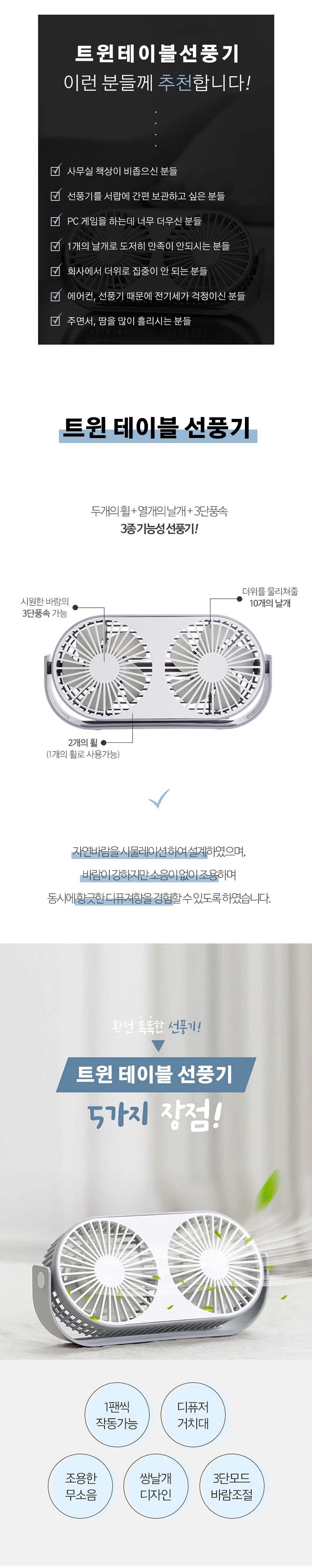 무선 미니선풍기 휴대용 차박 캠핑용 사무실용 상세3