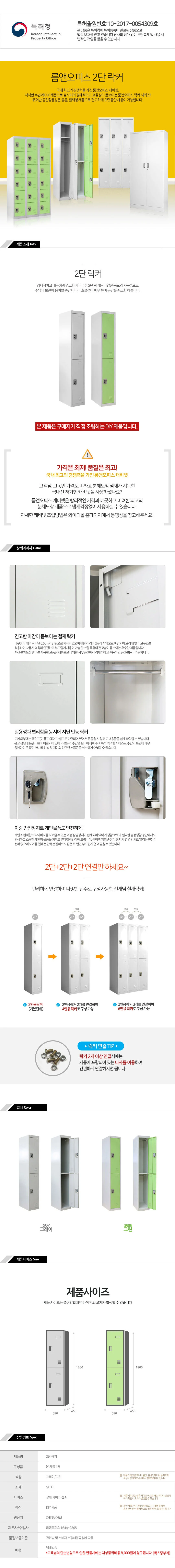 락커룸 2단 철제 캐비넷 사무실 사물함 수납장 락카장 상세1
