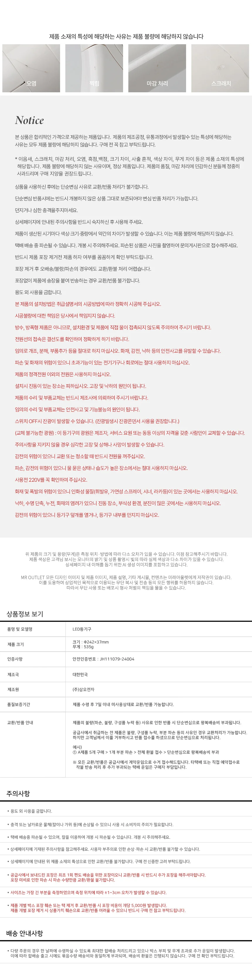 LED 라운드 직부등 스위치 조절 원형 천장조명 상세3