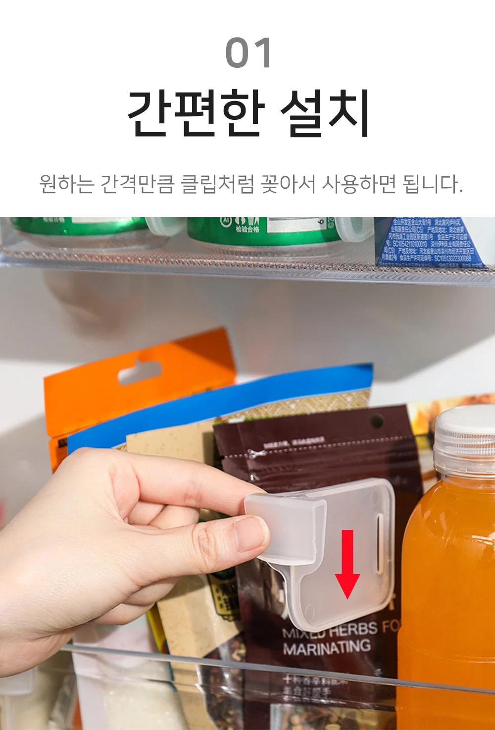 혀니추천 냉장고 칸막이 4P 수납함칸막이 상세3