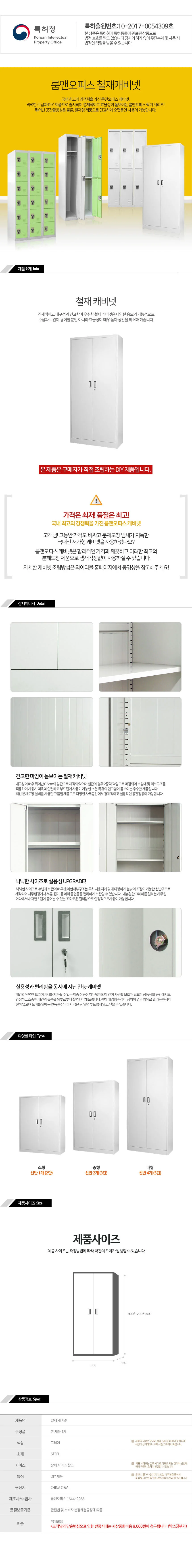 철제 캐비넷 대형 사무실 수납장 사물함 서류함 책장 상세1