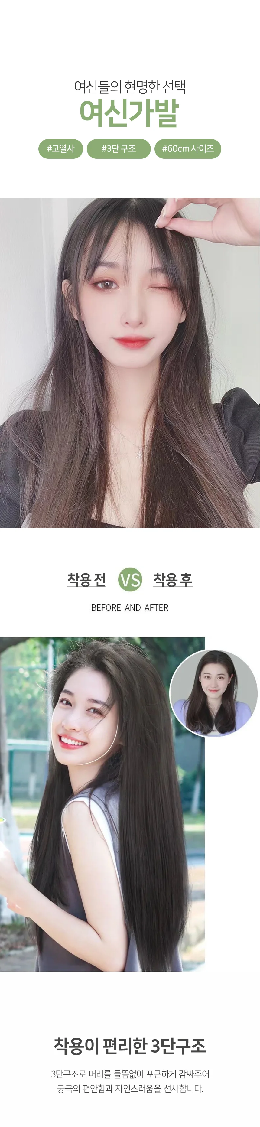 롱 헤어 피스 브릿지 붙임머리 가발 똑딱이 부분 60cm 상세2