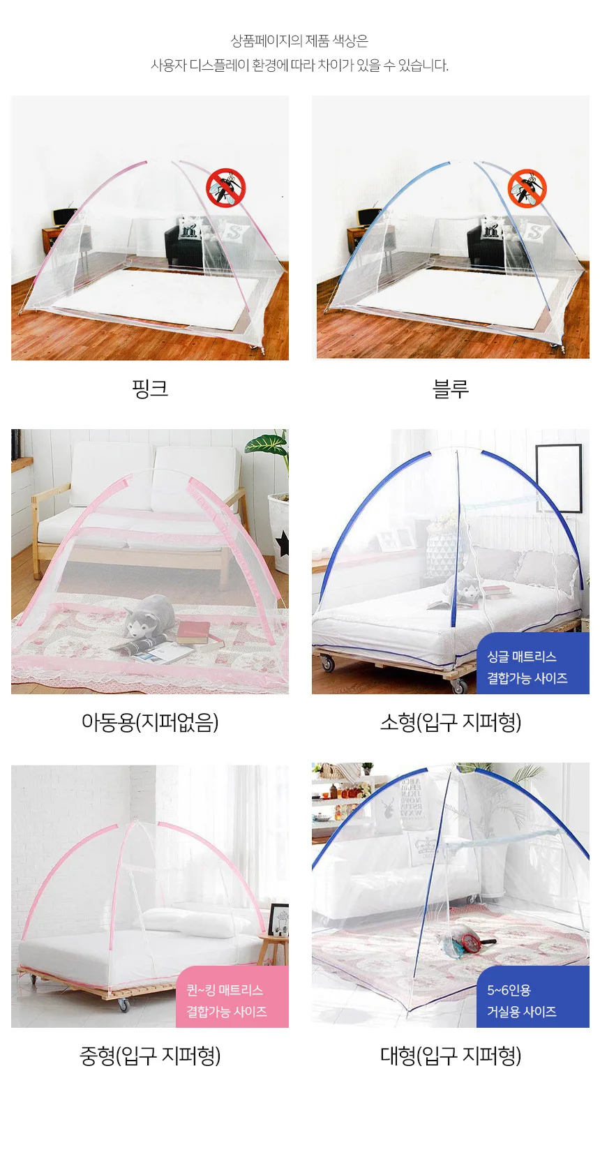 모기장 대형 핑크 침대모기장 접이식방충망 상세4
