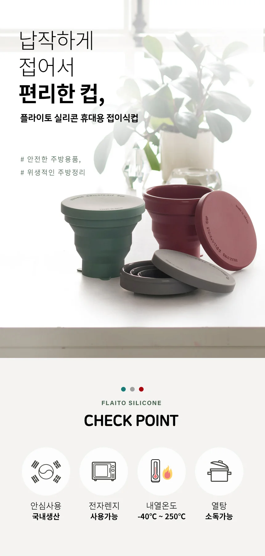 국산 재활용 실리콘 휴대용 미니 접이식 등산 캠핑 컵 210ml 상세1