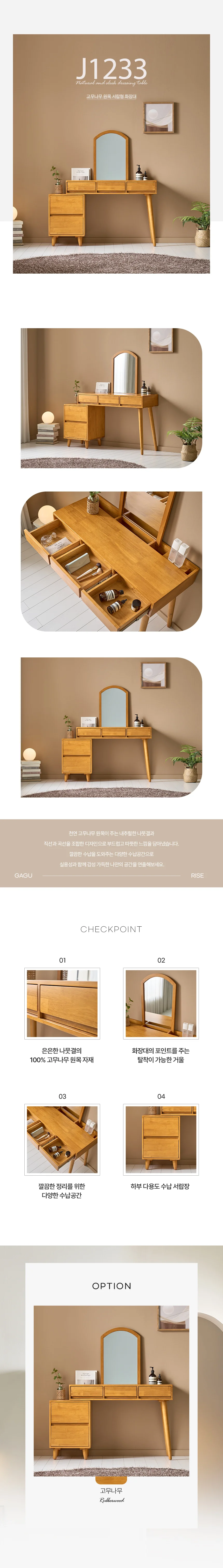 디포랙 고무나무 원목 화장대 (서랍형) 상세3