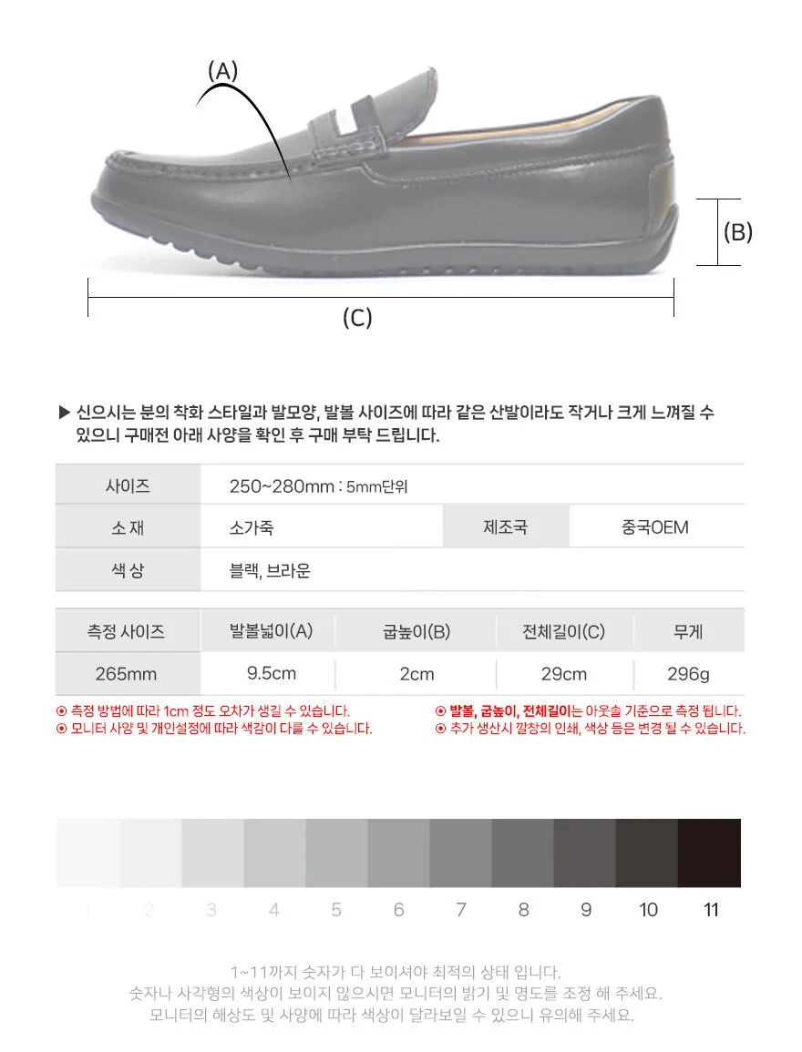 클래식 남자 구두 신사화 슬립온 슈즈 슬랙스 신발 상세4