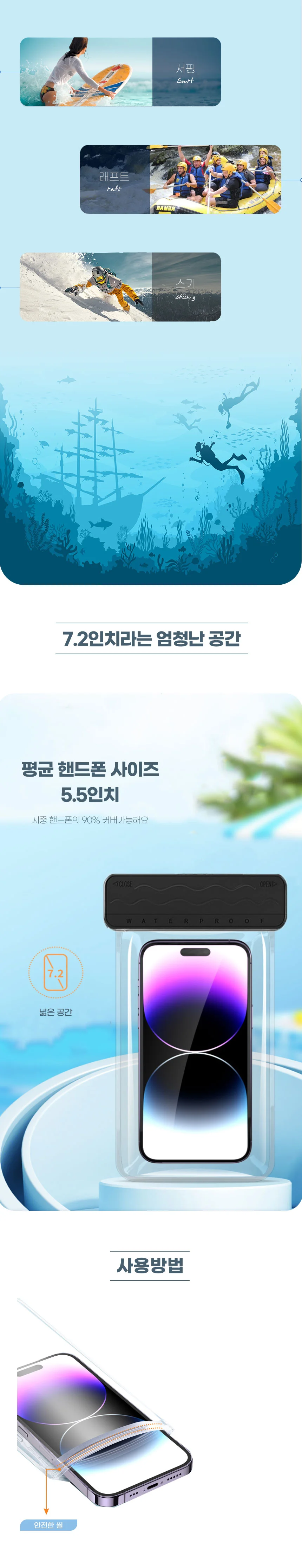 워터파크 방수팩 스마트폰 클러치 크로스 물놀이 상세4