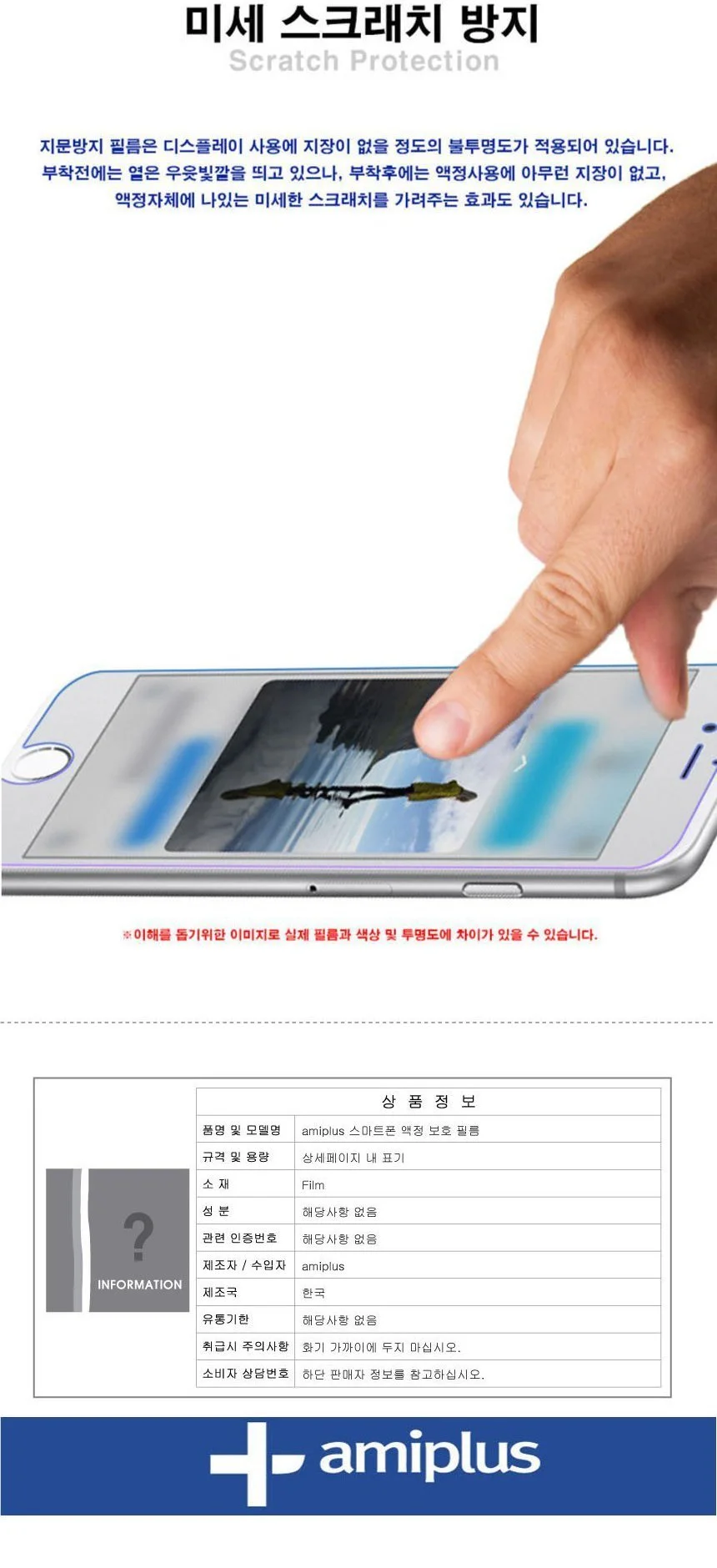 LG X5 액정보호필름 지문방지 2매입 상세3