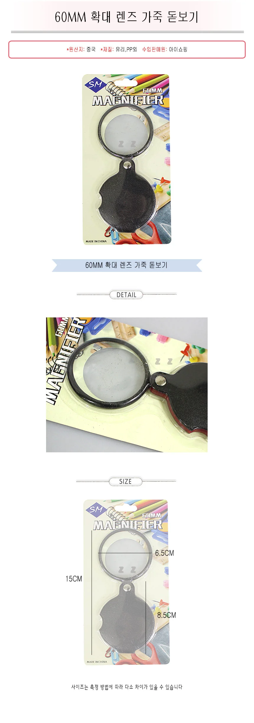 60mm 확대 렌즈 가죽 돋보기 확대경 관찰 독서 상세2