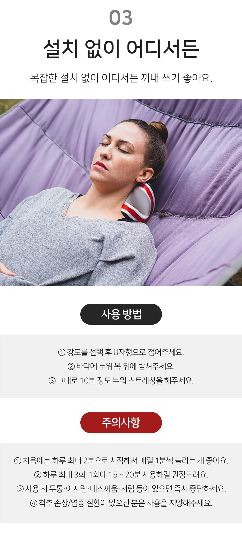 셀링온 목스트레칭기구 상세5