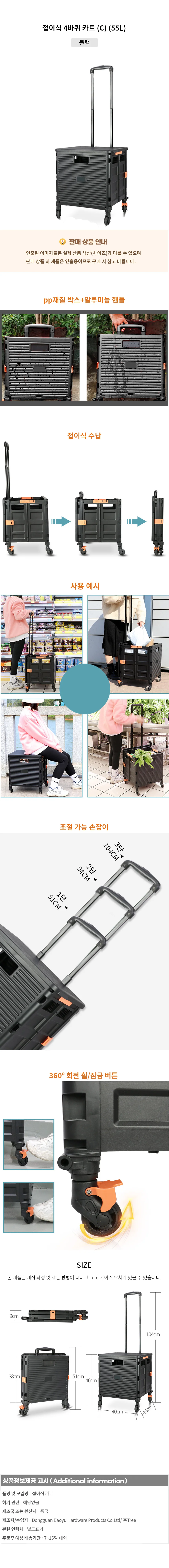 접이식 4륜 카트 (55L)(C) 상세1