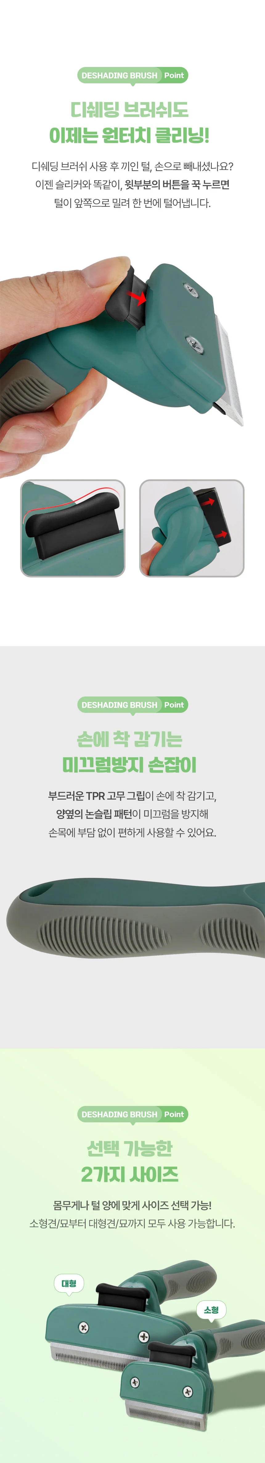 크레용펫 원터치 죽은털제거 디쉐딩 브러쉬 2s 상세5