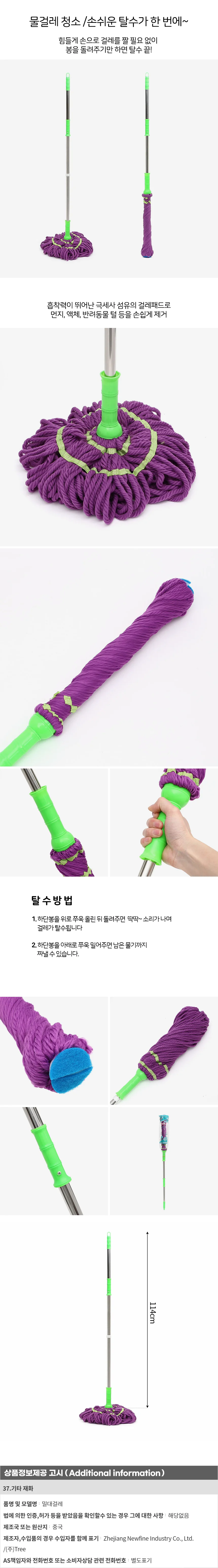 간편탈수 트위스터 밀대걸레 회전걸레 바닥청소 상세1