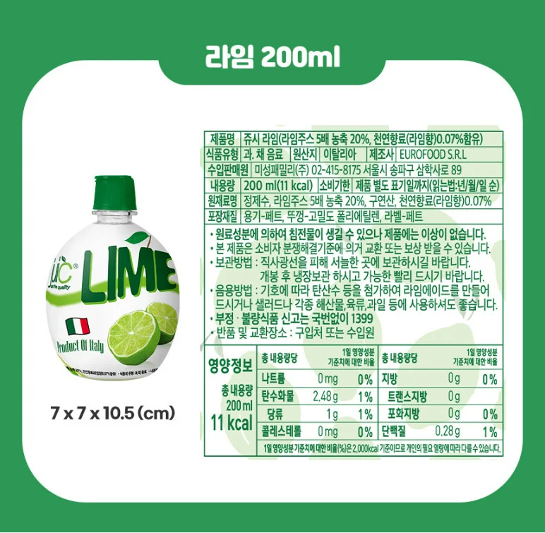 엠에스 레몬즙 200ml 쥬시 레몬 주스 원액 액기스 상세2