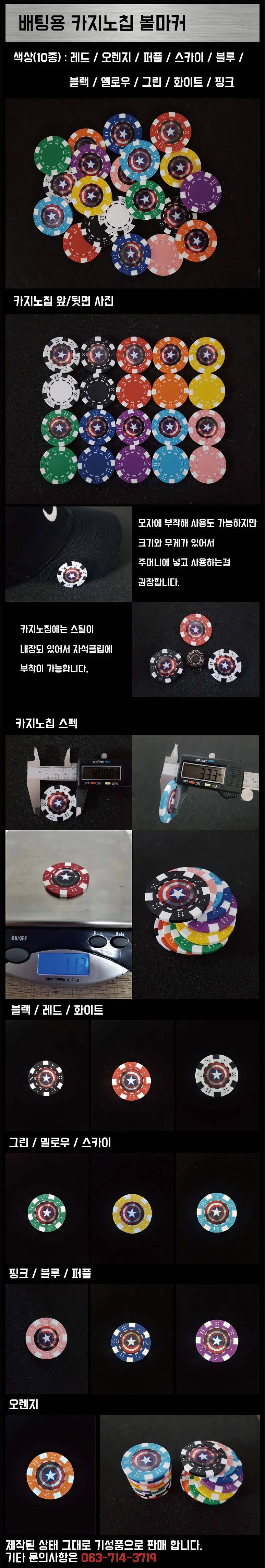 카지노 다이스칩 골프볼마커 10가지색상 실버틴케이스 세트 상세4
