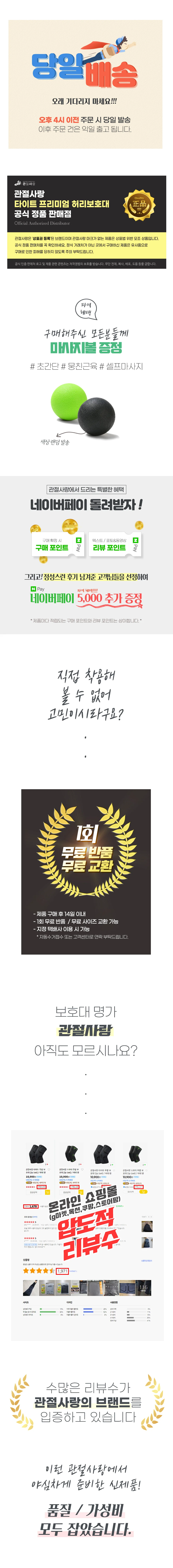 프리미엄 자세교정 복대 요추 지지 압박 밴드 허리보호대 상세1