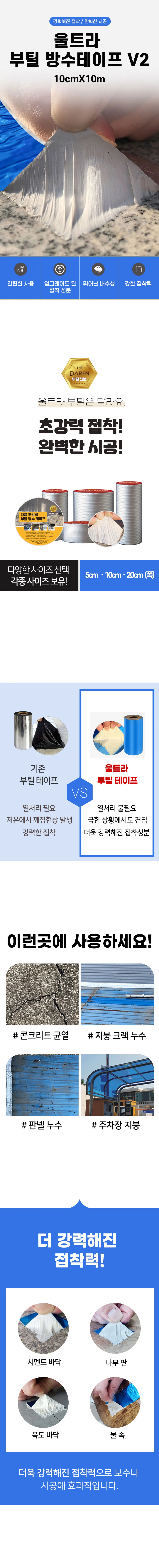 부틸 방수테이프 10cmX10m 다목적 보수용 강력테이프 상세2