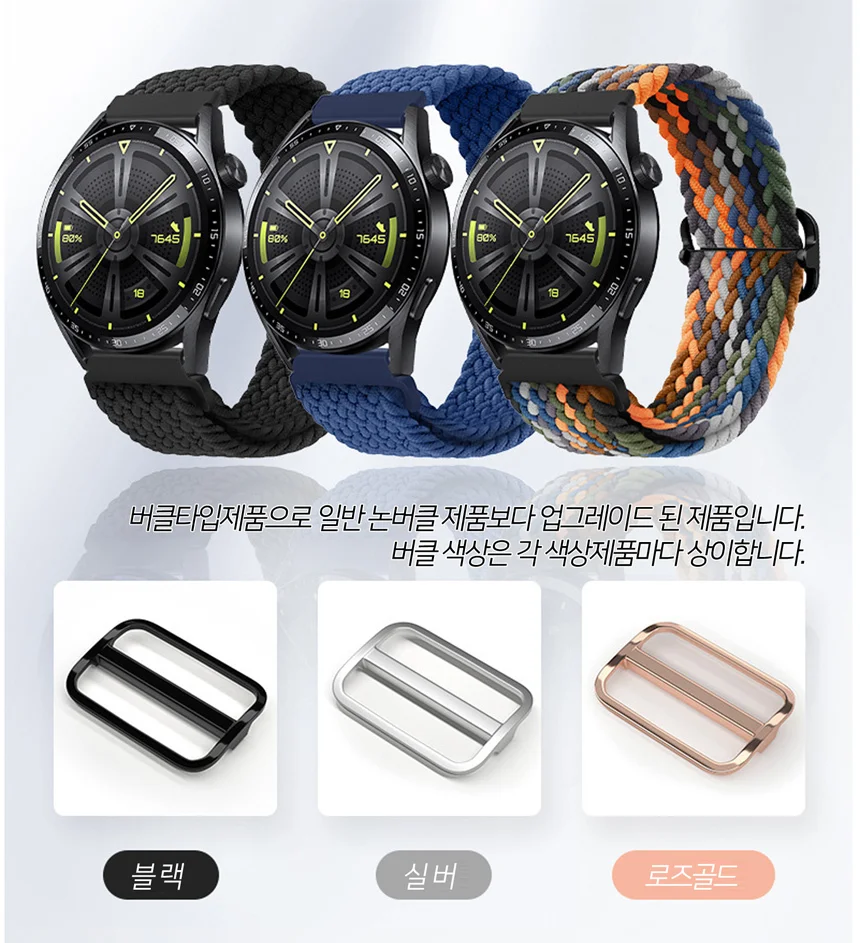 갤럭시워치3 41mm 45mm 솔로루프 스트랩 나일론밴드 상세3