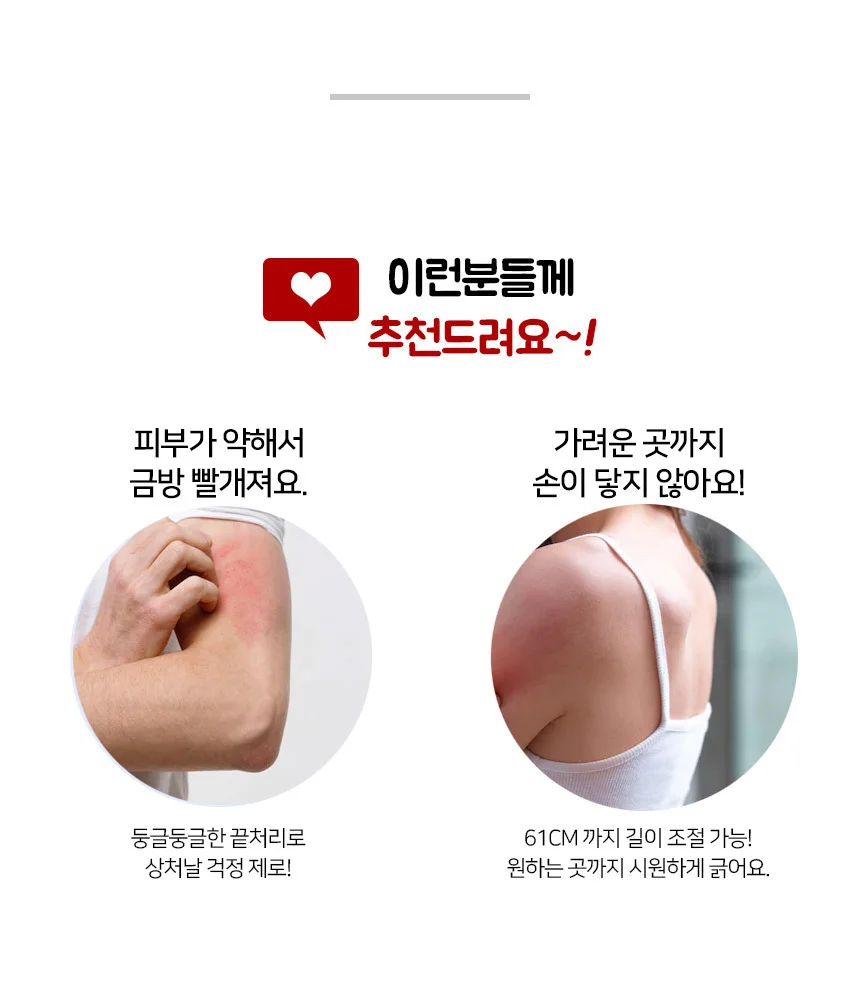 효자손 5단 시원한긁개 등긁게 등긁기 효도손 등긁개 상세10
