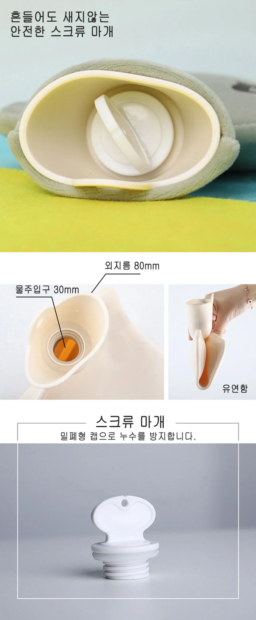 보온 물주머니 핫팩 찜질 보냉 커버 대용량 방수 상세5