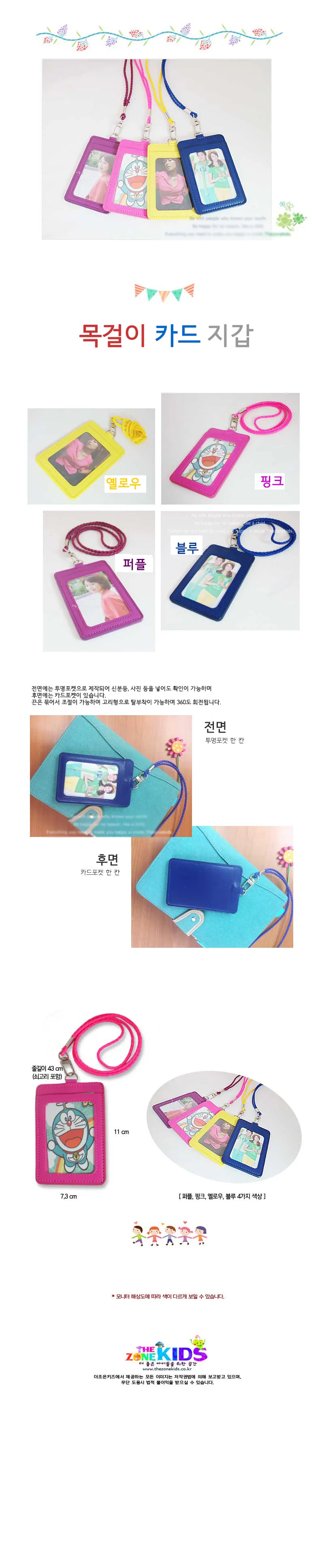 목걸이 카드 지갑 블루 상세1