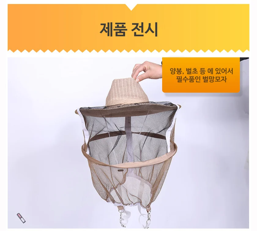 낚시모자 벌망 양봉 방충 벌초 용품 캠핑 벌레 안전망 상세3