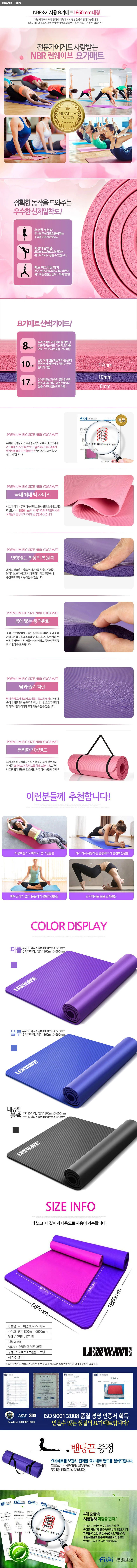 런웨이브 포우먼 프리미엄요가매트 10미리 17미리 NBR 상세2