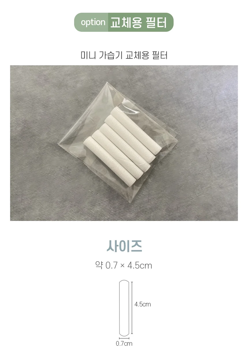 USB 초음파 미니 탁상용 사무실 가습기 DD-10150 상세3