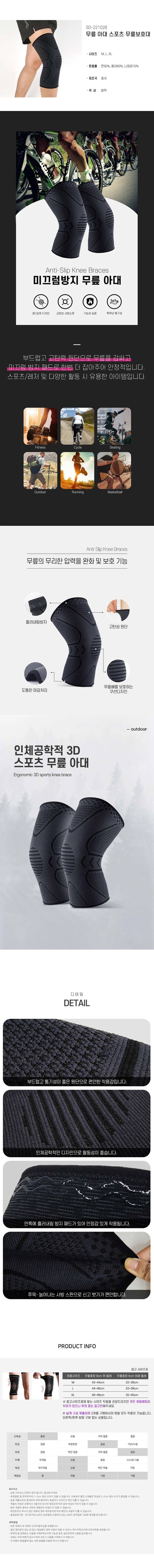 미끄럼 방지 사이클 헬스 러닝 스포츠 무릎 보호대 상세1