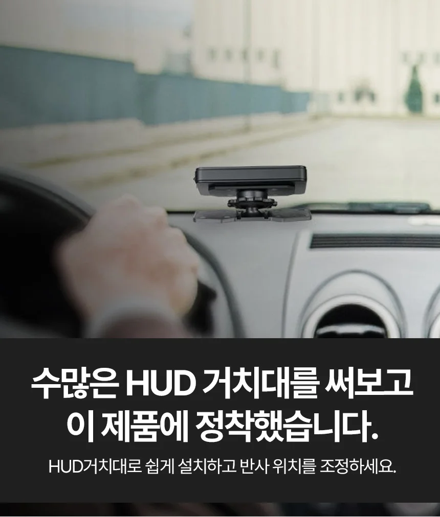루미나D 헤드업 디스플레이 무타공 hud거치대 라쿠파스 스파크 차량용 상세4